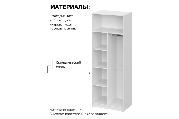 Шкаф двухдверный "Берген" ШК-800 (Улучшенная фурнитура) 