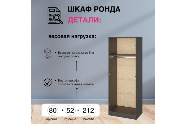 Шкаф 2-створчатый ШК-2 "РОНДА" с зеркалом