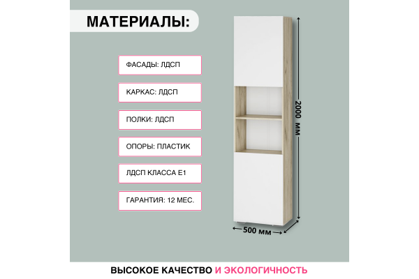 Пенал открытый "Вирола" ПО-500