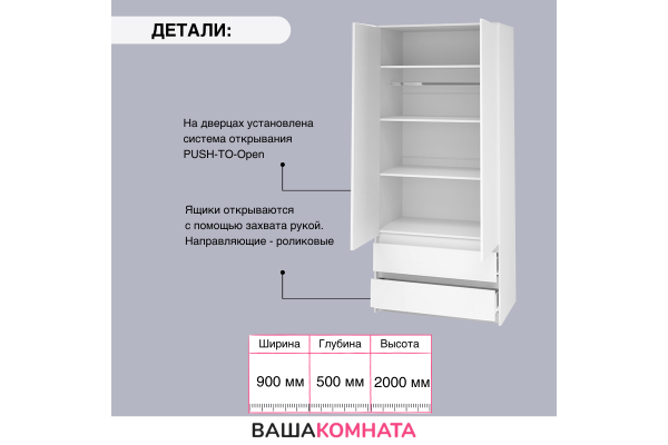 Шкаф двухдверный "Айден" ШК06-900