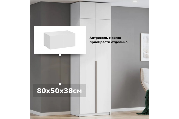Шкаф "Берген" ПРО ШК-800 