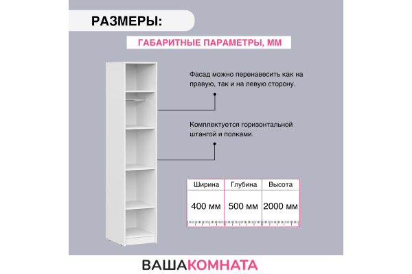 Шкаф пенал "Айден" П06-400
